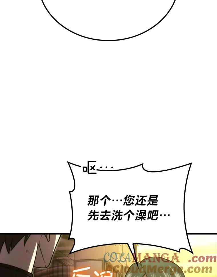 《勇士非也，魔王是也》84.回到地球 第89页