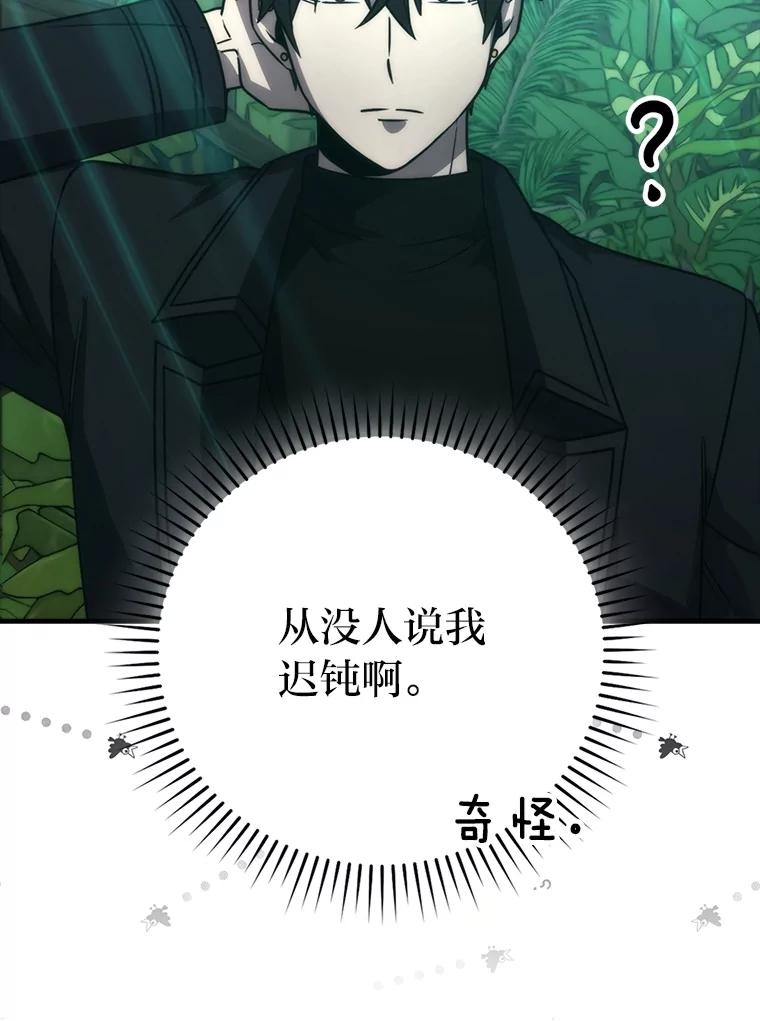 《勇士非也，魔王是也》84.回到地球 第55页