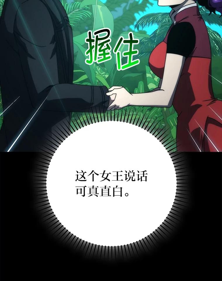 《勇士非也，魔王是也》84.回到地球 第31页