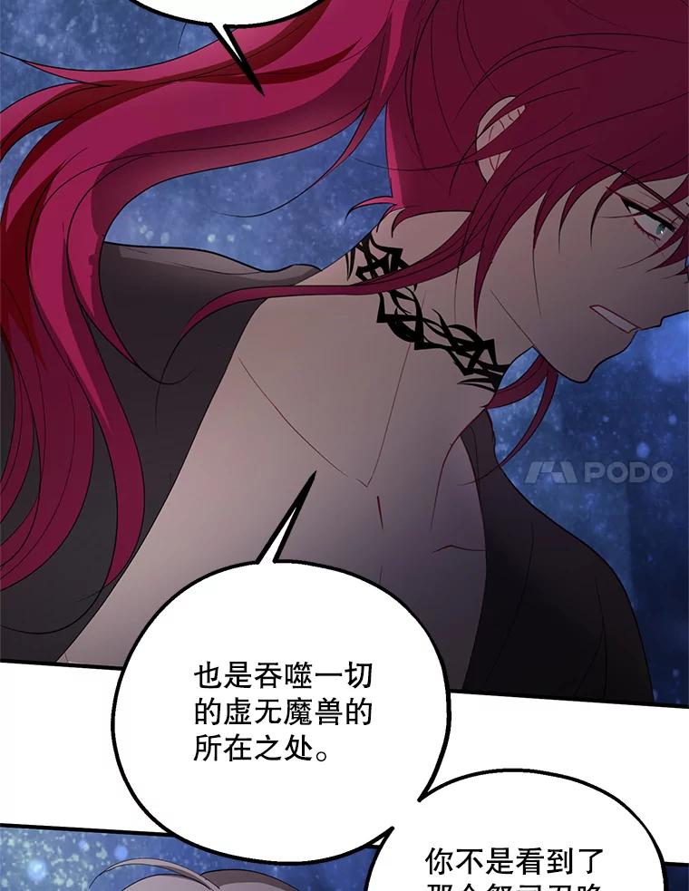 《预知未来的洛琳》85.来到边界 第31页