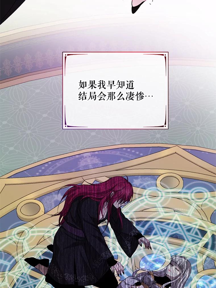 《预知未来的洛琳》85.来到边界 第84页