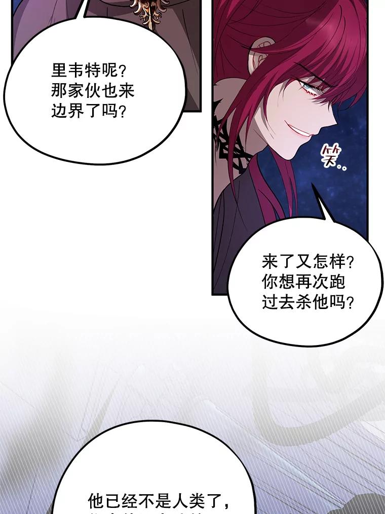 《预知未来的洛琳》85.来到边界 第36页