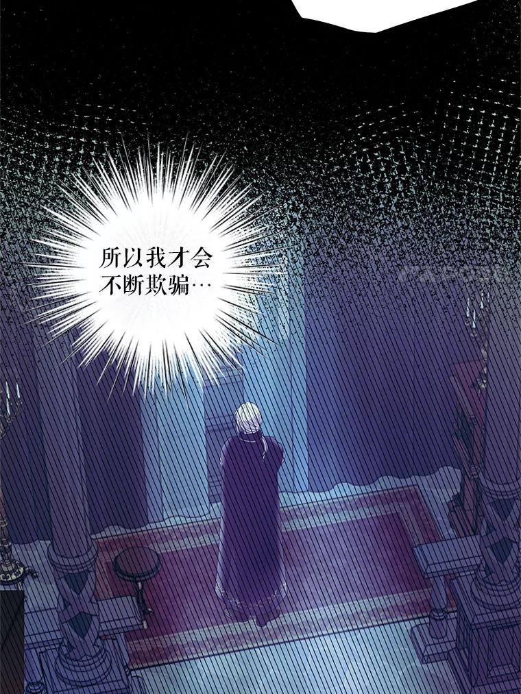 《预知未来的洛琳》85.来到边界 第44页