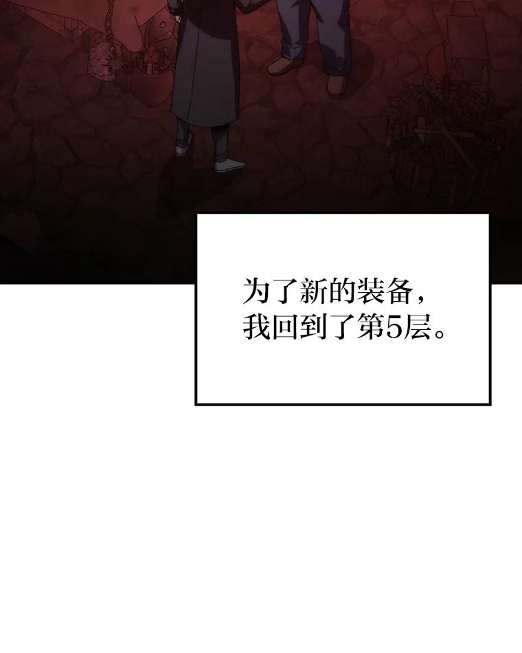 《勇士非也，魔王是也》84.回到地球 第75页