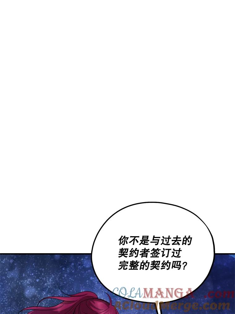 《预知未来的洛琳》85.来到边界 第61页
