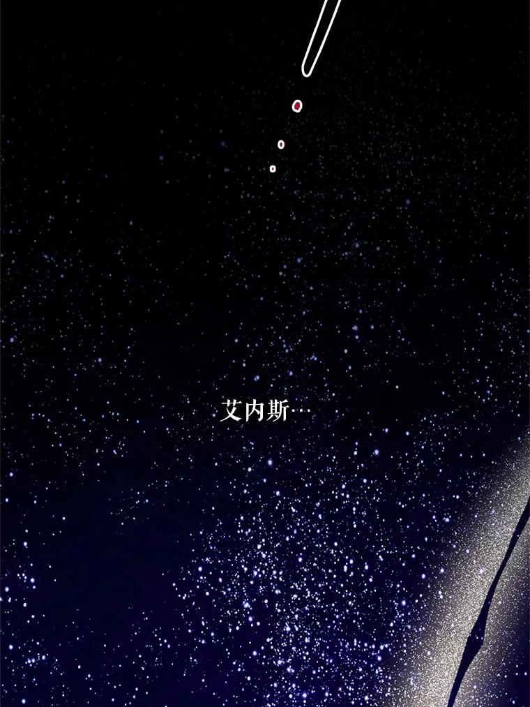 《预知未来的洛琳》85.来到边界 第67页