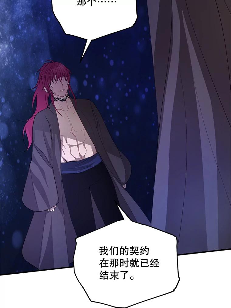 《预知未来的洛琳》85.来到边界 第55页