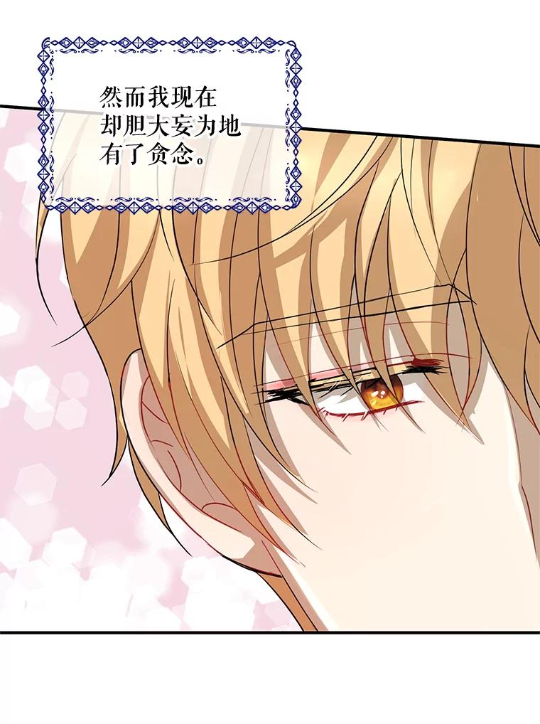 《预知未来的洛琳》85.来到边界 第15页