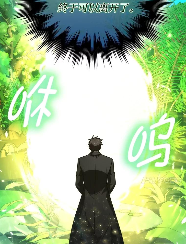 《勇士非也，魔王是也》84.回到地球 第63页