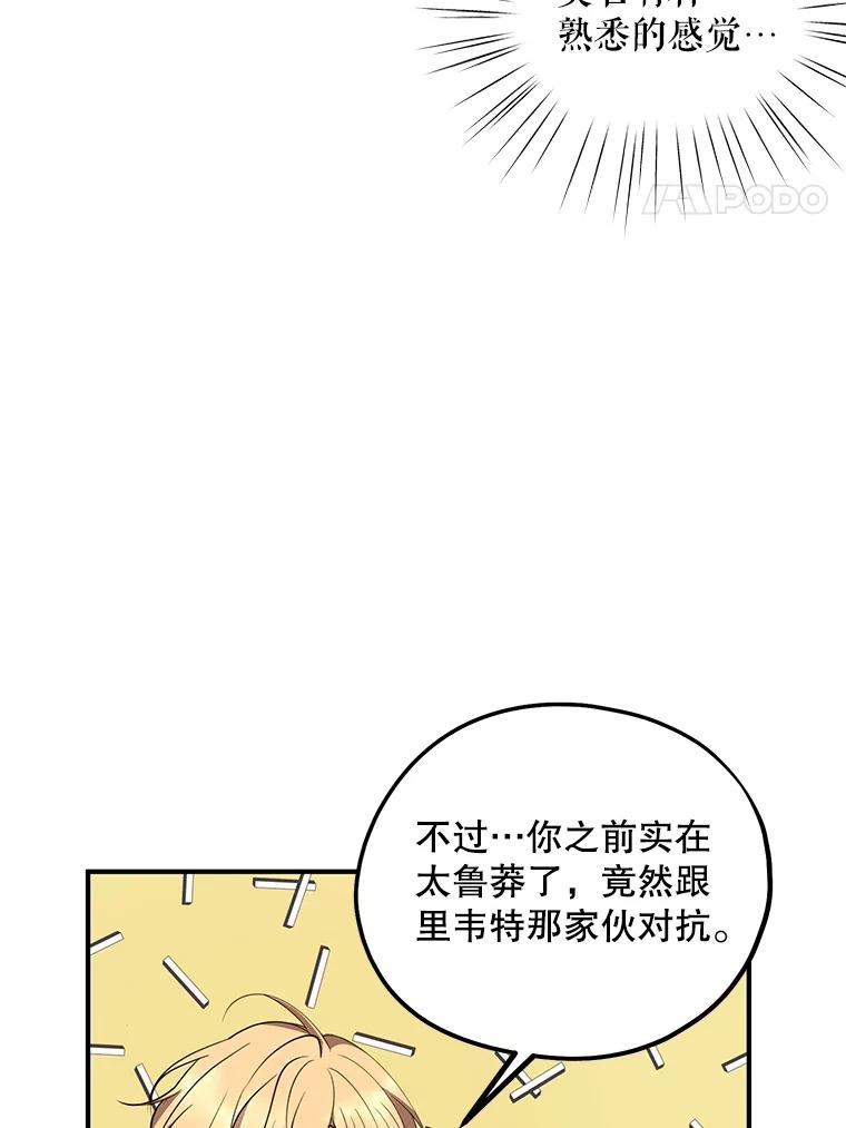 《预知未来的洛琳》85.来到边界 第4页