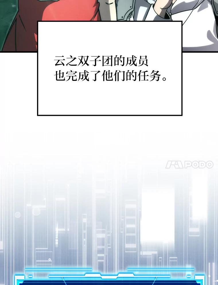《勇士非也，魔王是也》84.回到地球 第23页