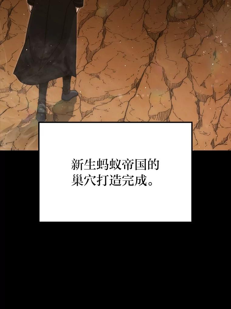 《勇士非也，魔王是也》84.回到地球 第3页