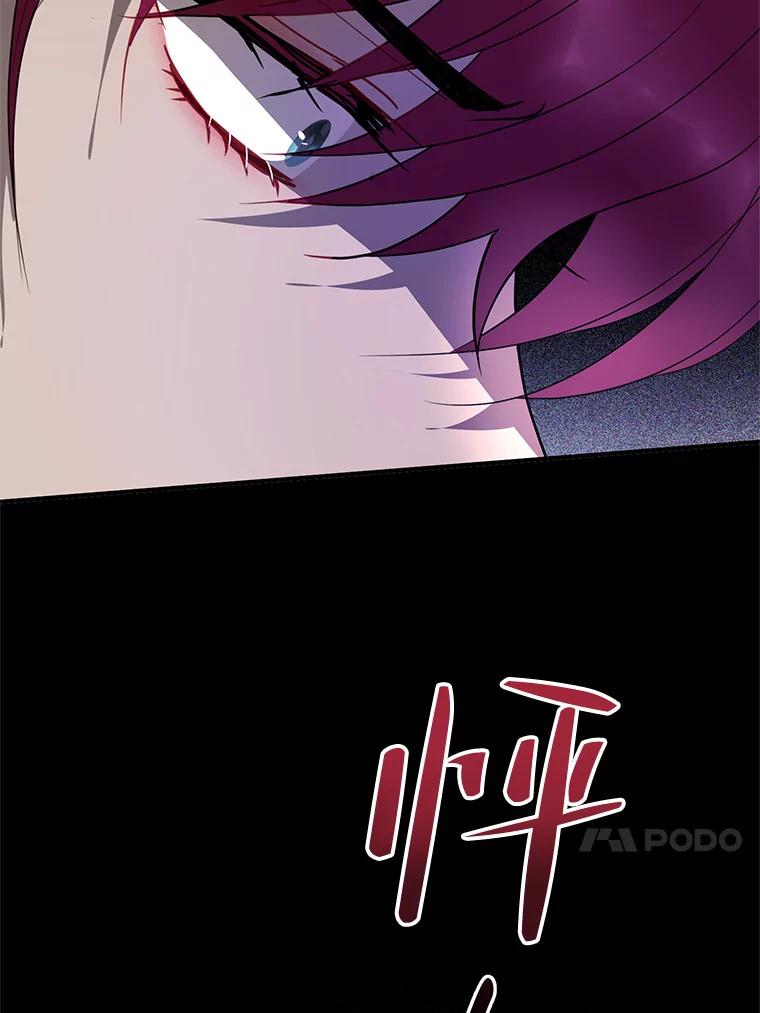 《预知未来的洛琳》85.来到边界 第66页