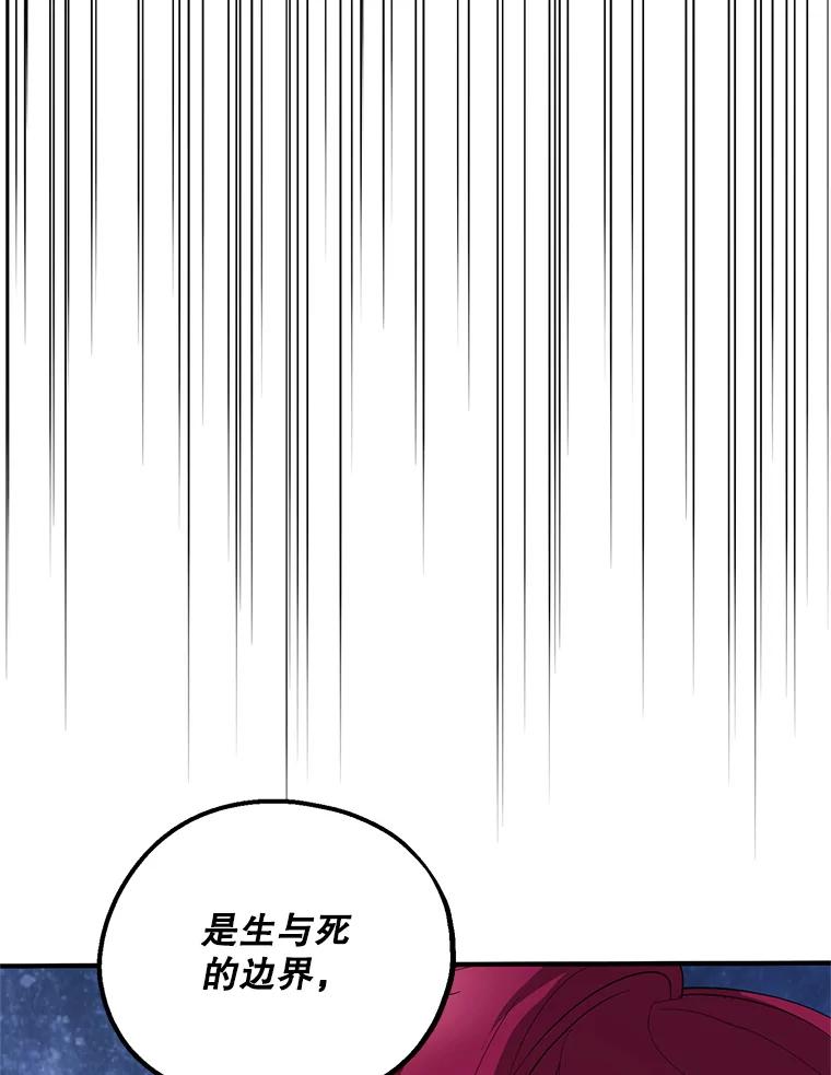 《预知未来的洛琳》85.来到边界 第30页