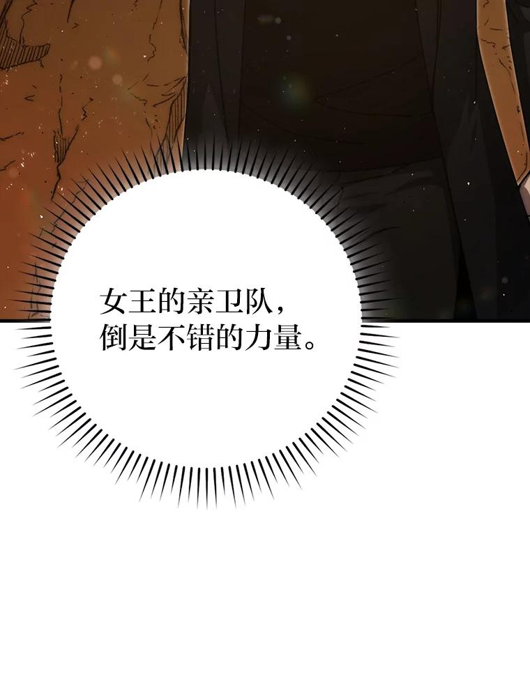 《勇士非也，魔王是也》84.回到地球 第18页