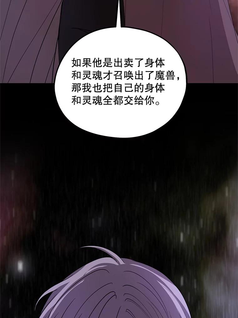 《预知未来的洛琳》85.来到边界 第52页