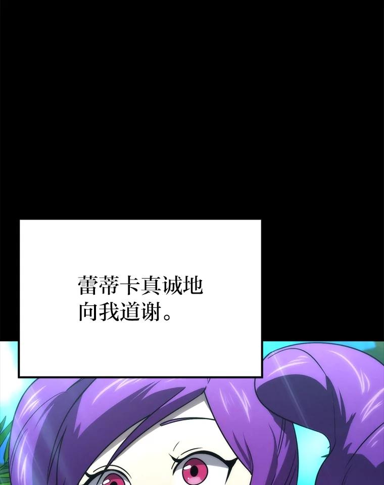 《勇士非也，魔王是也》84.回到地球 第32页