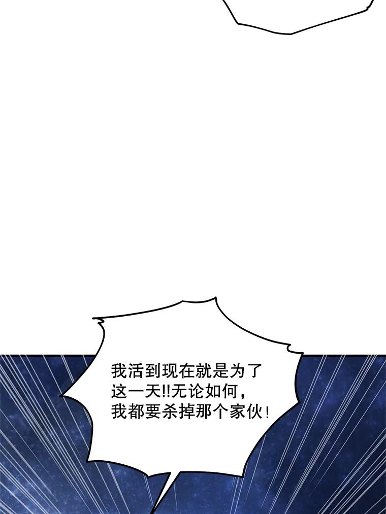 《预知未来的洛琳》85.来到边界 第40页