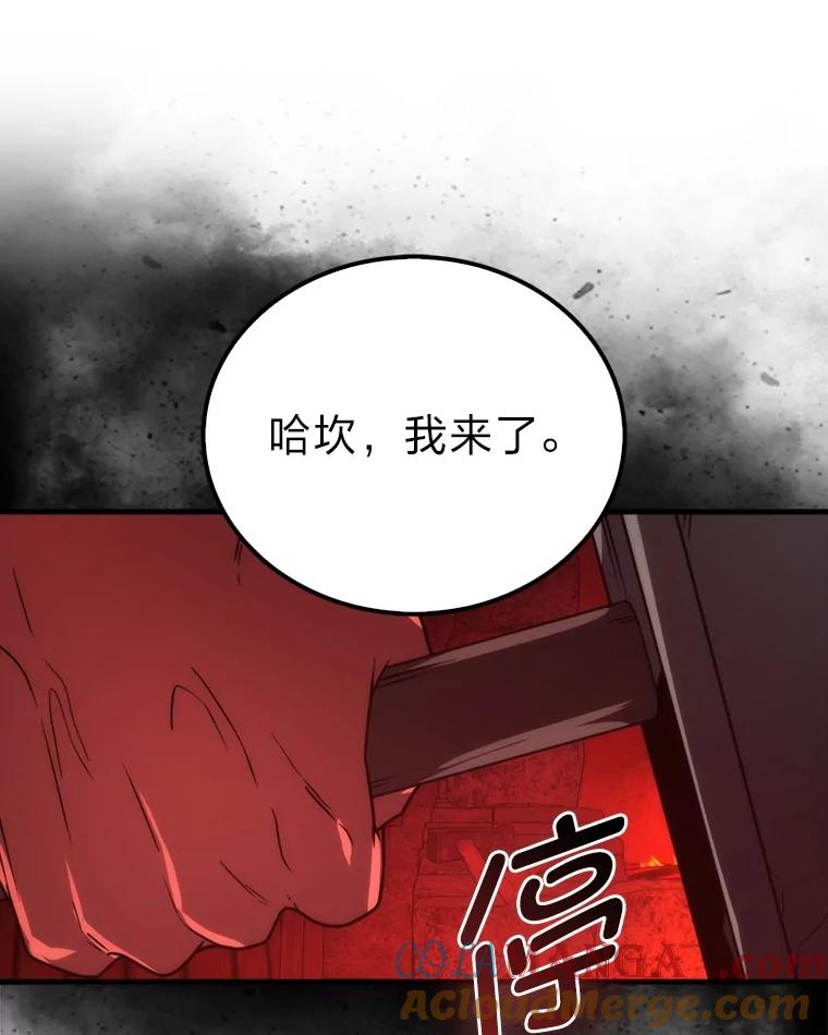 《勇士非也，魔王是也》84.回到地球 第69页