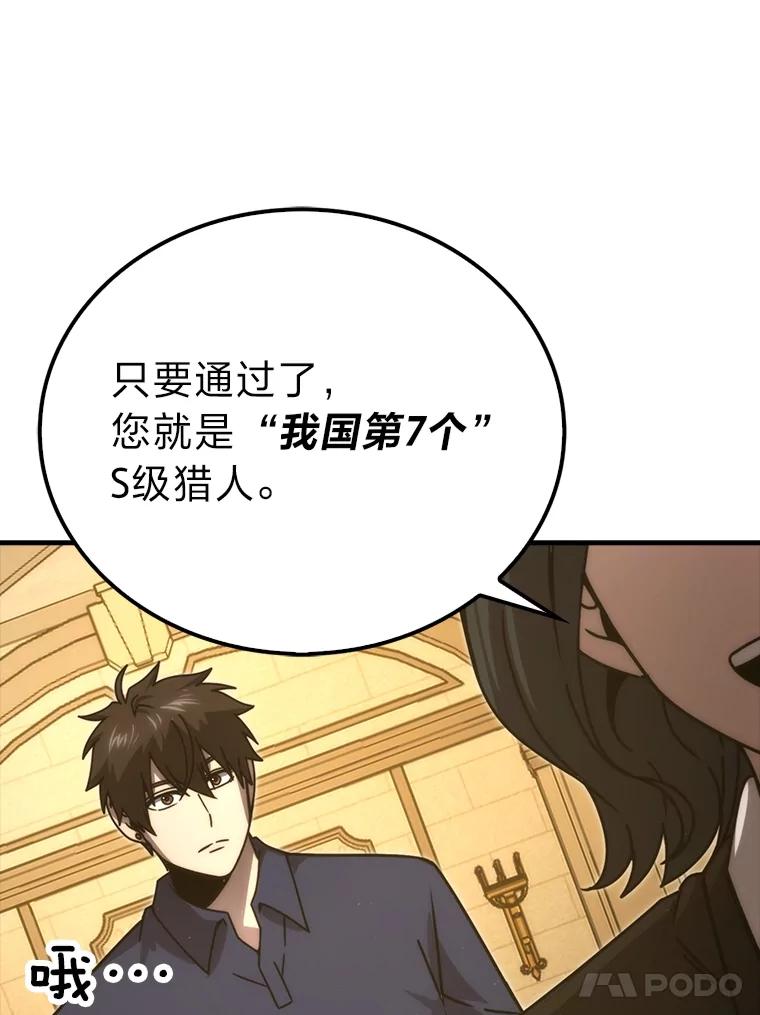 《勇士非也，魔王是也》84.回到地球 第126页