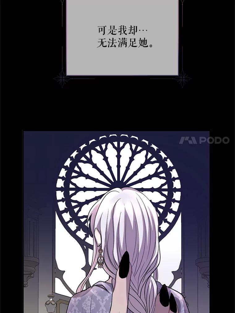 《预知未来的洛琳》85.来到边界 第76页