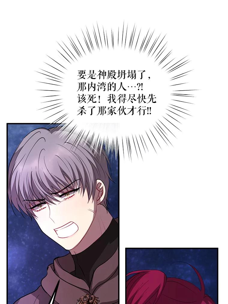 《预知未来的洛琳》85.来到边界 第35页