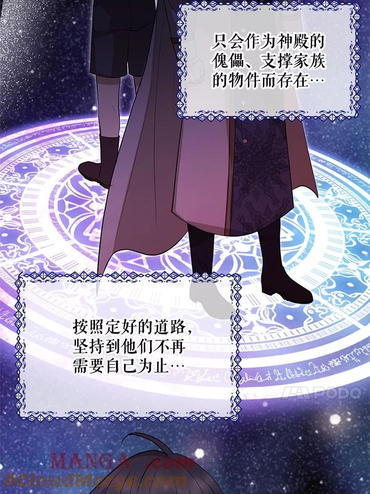 《预知未来的洛琳》85.来到边界 第13页