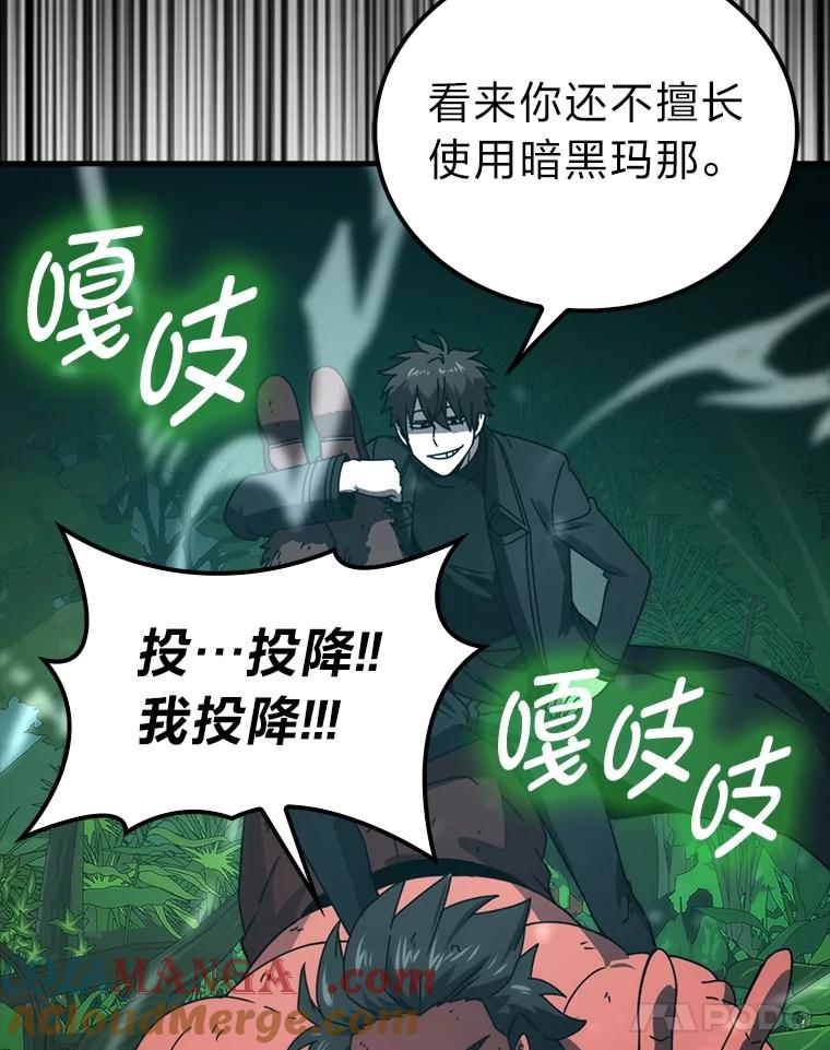 《勇士非也，魔王是也》84.回到地球 第37页