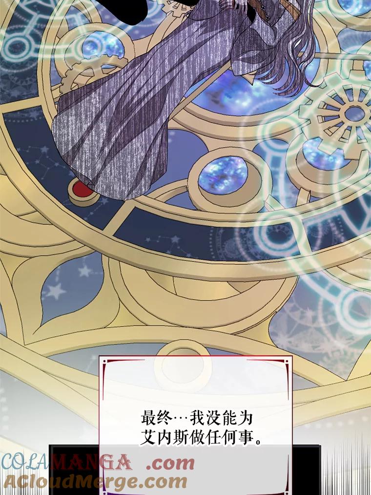 《预知未来的洛琳》85.来到边界 第85页