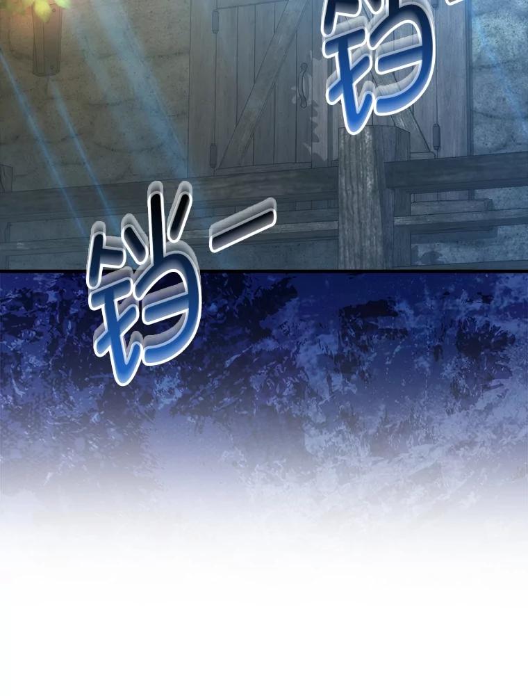 《勇士非也，魔王是也》84.回到地球 第68页