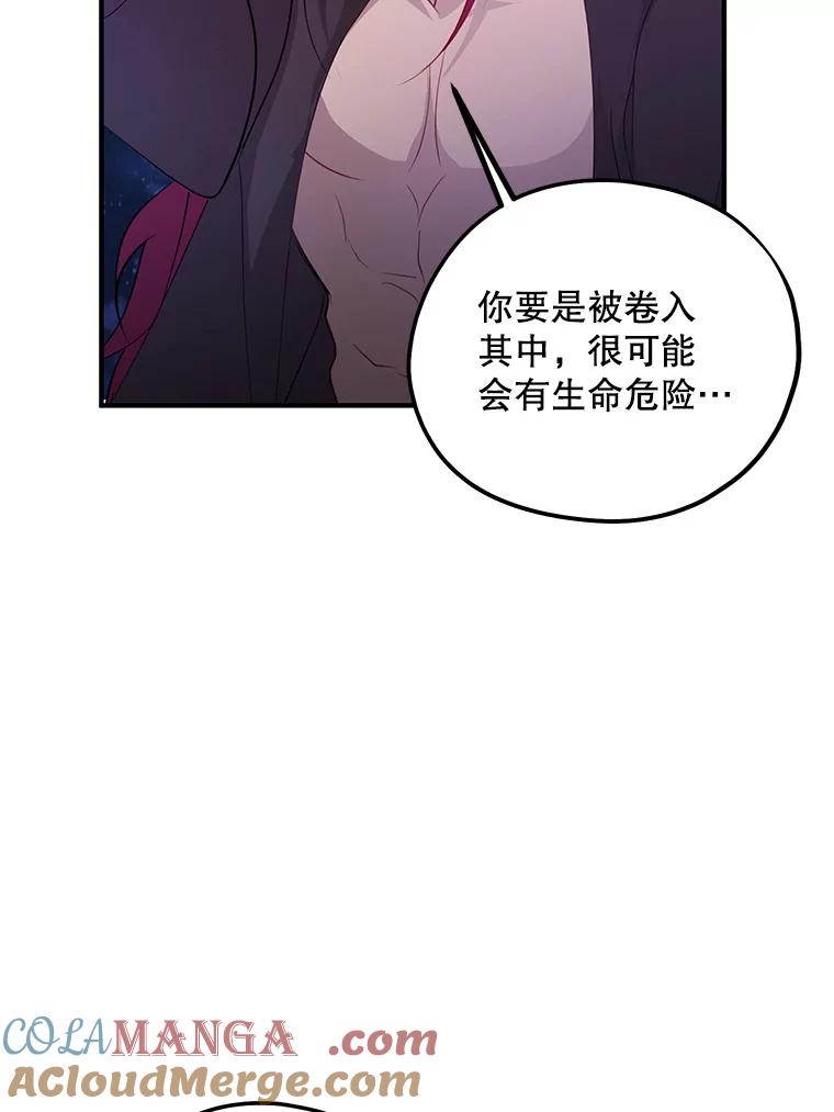 《预知未来的洛琳》85.来到边界 第49页