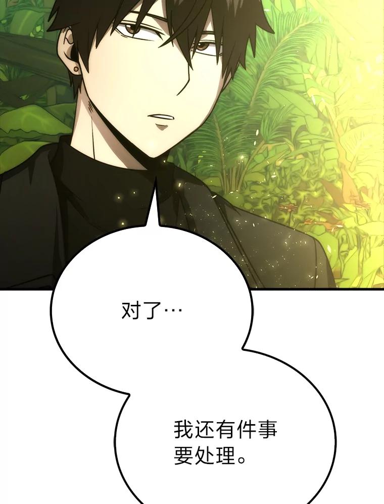 《勇士非也，魔王是也》84.回到地球 第66页