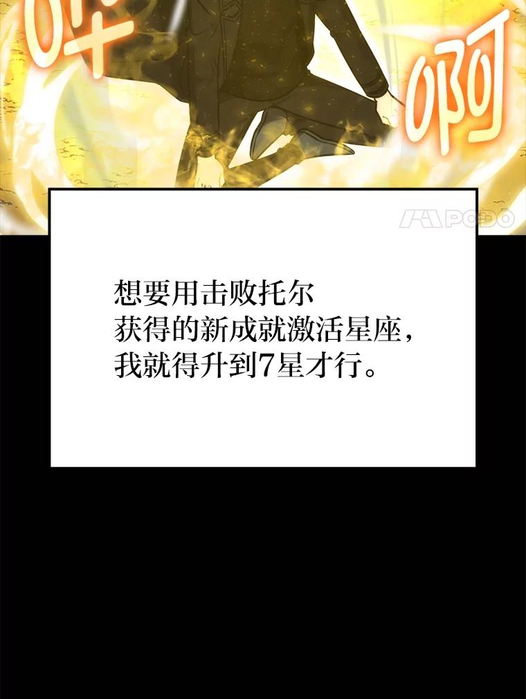 《勇士非也，魔王是也》84.回到地球 第40页