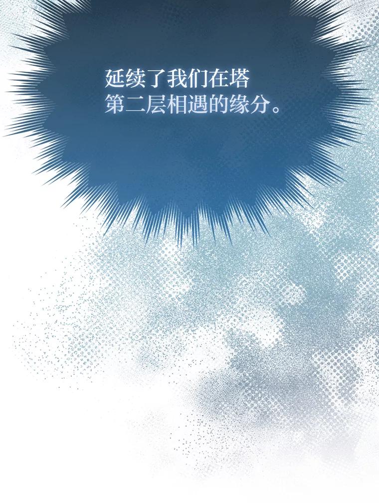 《勇士非也，魔王是也》84.回到地球 第107页