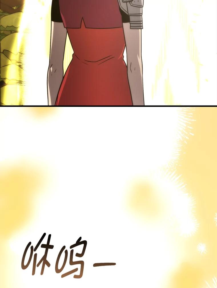 《勇士非也，魔王是也》84.回到地球 第52页