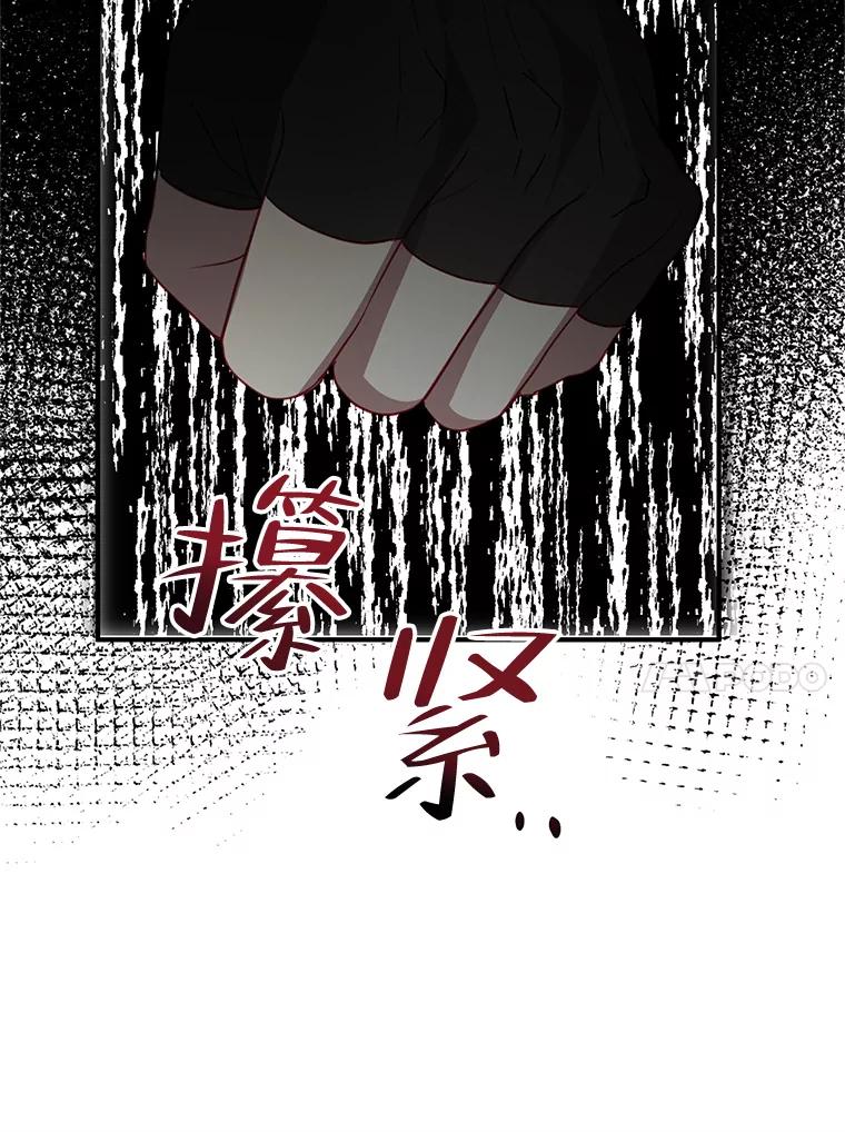 《预知未来的洛琳》85.来到边界 第47页