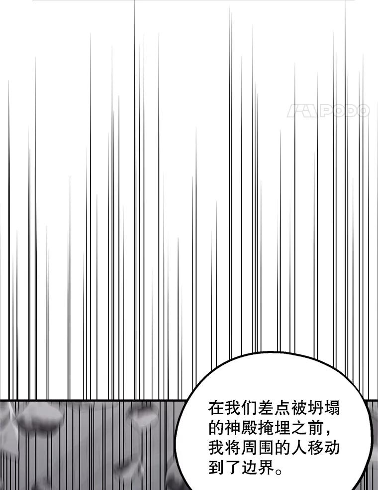 《预知未来的洛琳》85.来到边界 第28页
