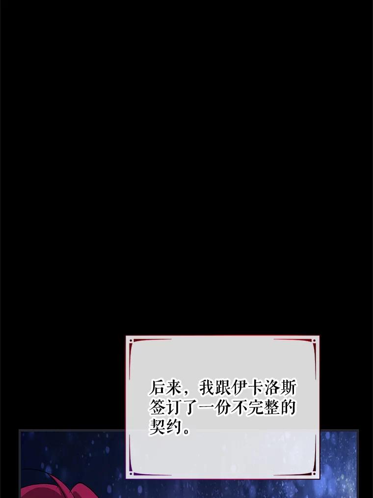 《预知未来的洛琳》85.来到边界 第87页