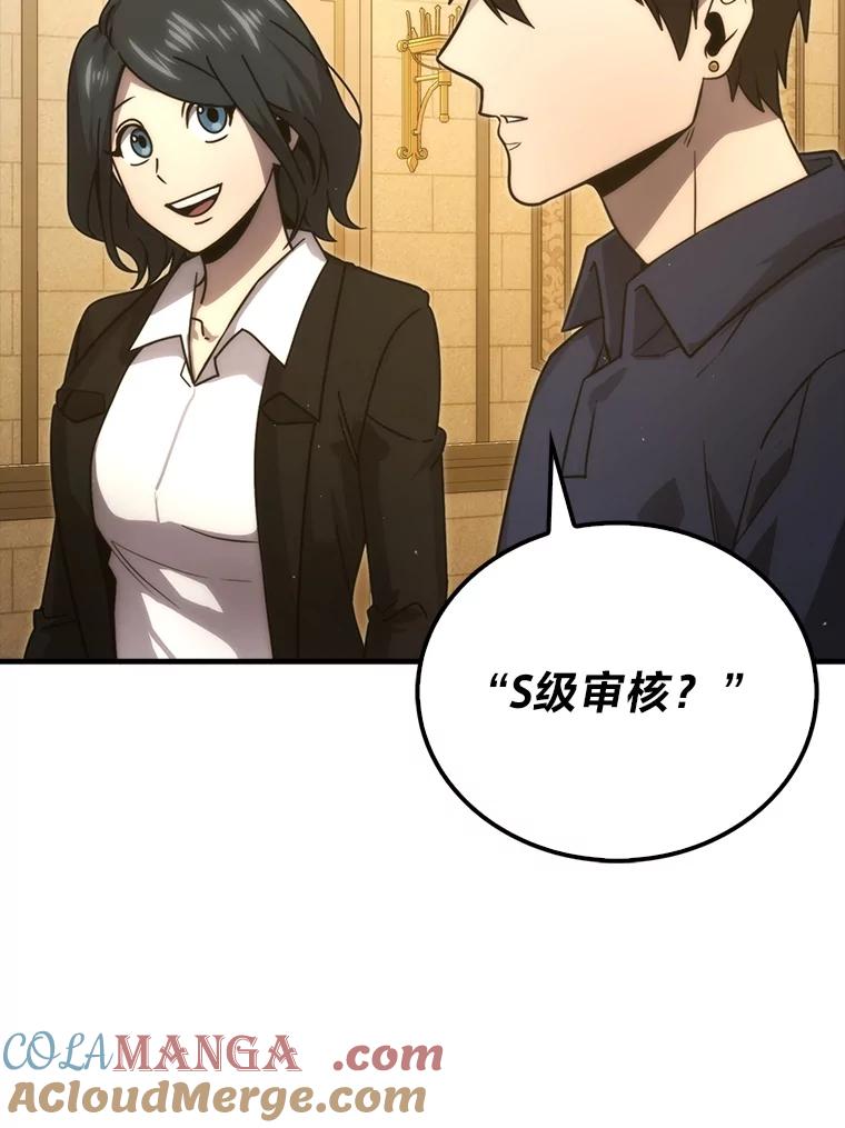 《勇士非也，魔王是也》84.回到地球 第125页