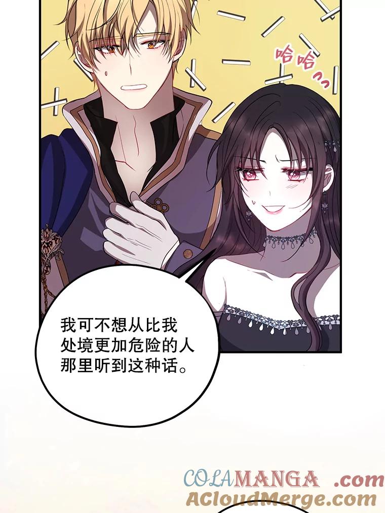 《预知未来的洛琳》85.来到边界 第5页