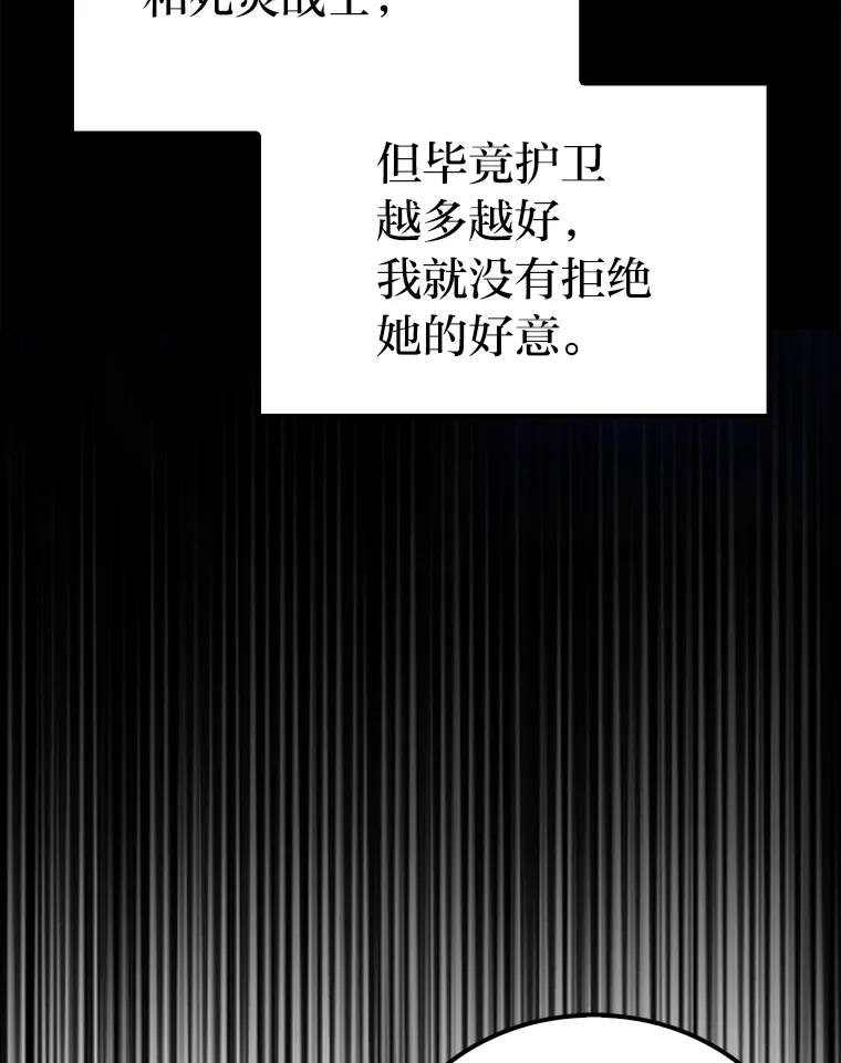 《勇士非也，魔王是也》84.回到地球 第36页