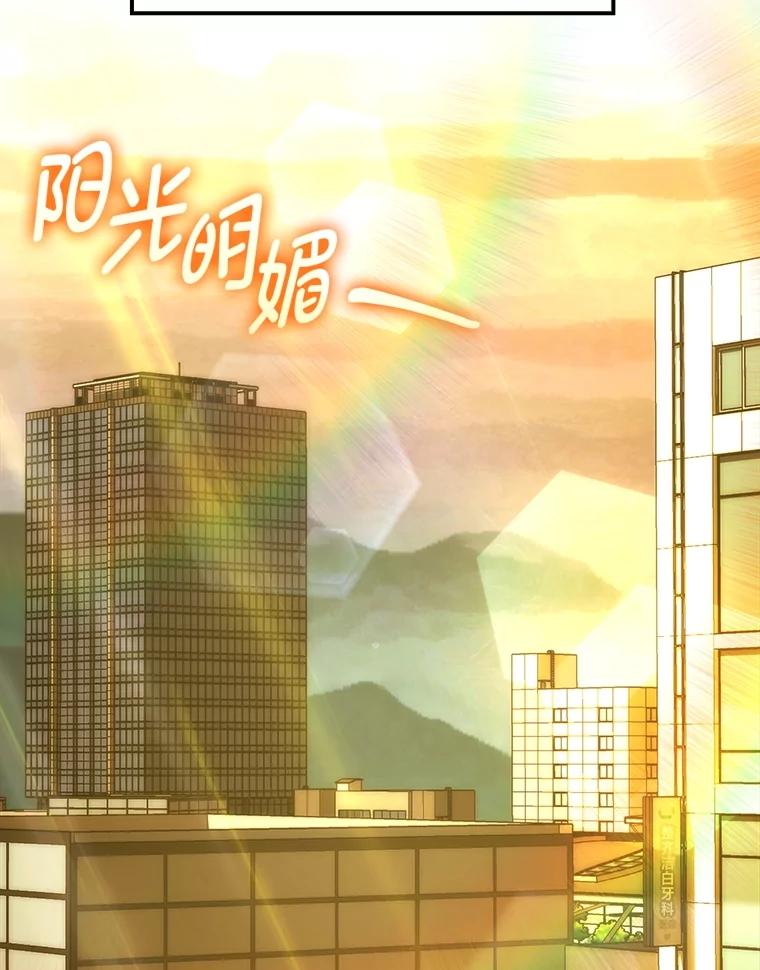 《勇士非也，魔王是也》84.回到地球 第84页