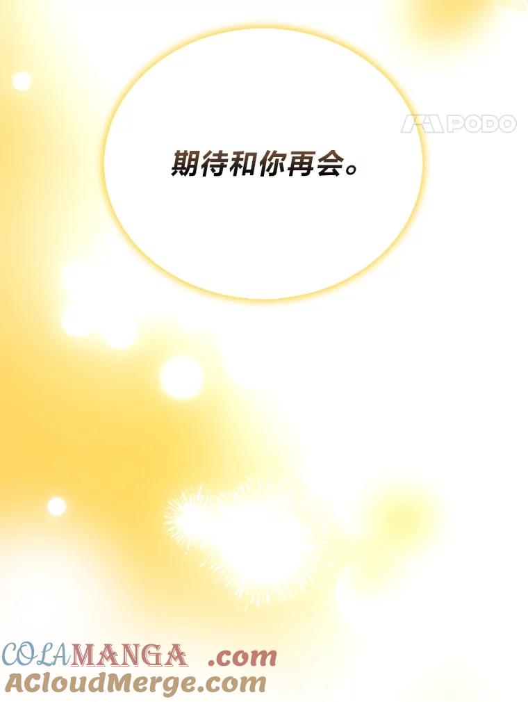 《勇士非也，魔王是也》84.回到地球 第53页