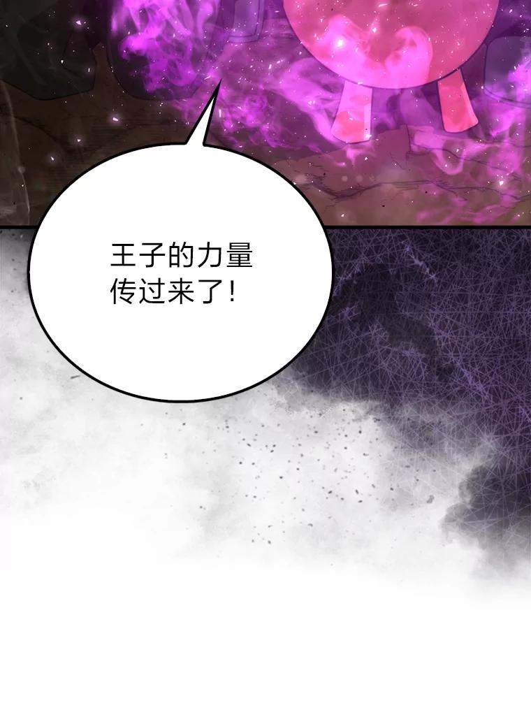 《勇士非也，魔王是也》84.回到地球 第12页