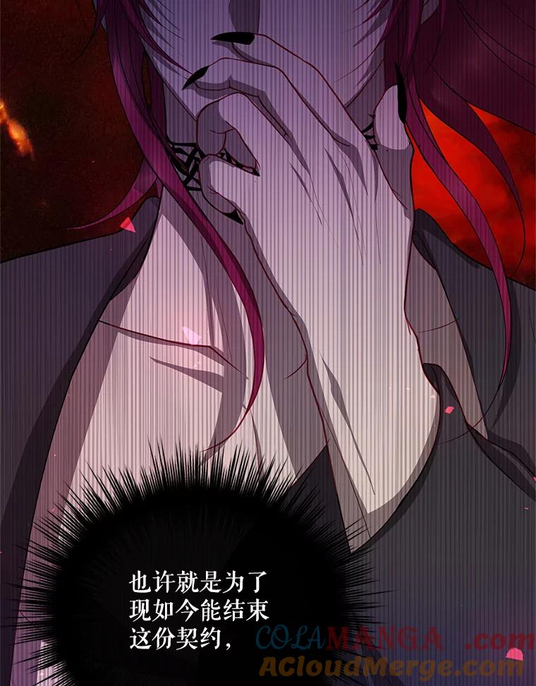 《预知未来的洛琳》85.来到边界 第101页