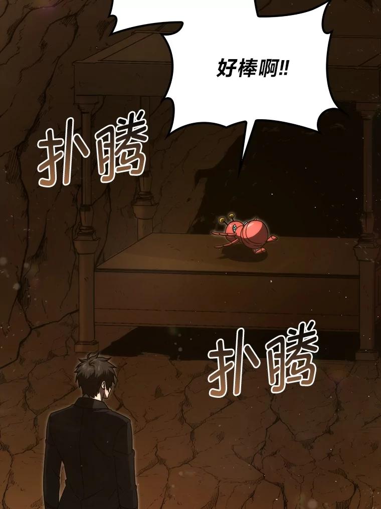 《勇士非也，魔王是也》84.回到地球 第2页
