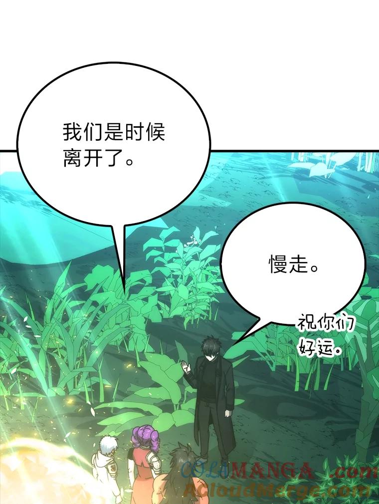 《勇士非也，魔王是也》84.回到地球 第45页
