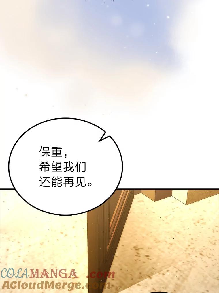 《勇士非也，魔王是也》84.回到地球 第121页