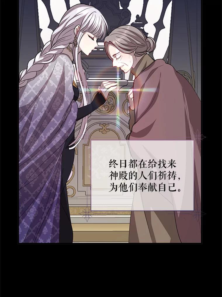 《预知未来的洛琳》85.来到边界 第71页