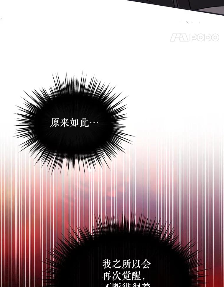 《预知未来的洛琳》85.来到边界 第99页